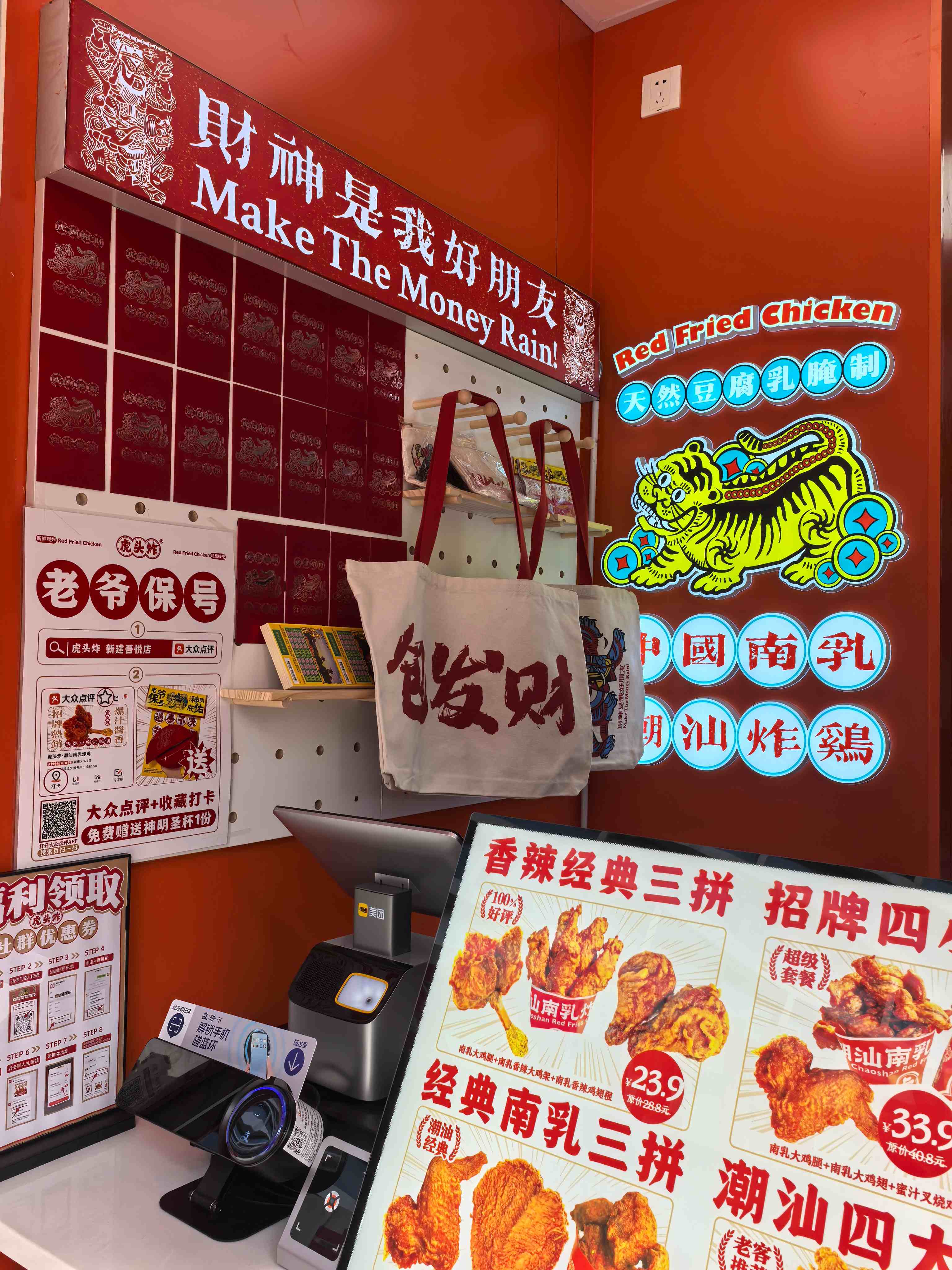 中山虎头炸